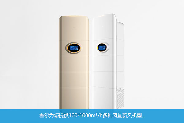新風(fēng)系統(tǒng)多少錢,新風(fēng)系統(tǒng)報(bào)價(jià)