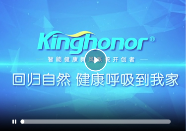 霍爾企業(yè)宣傳片-好空氣不用再等20年