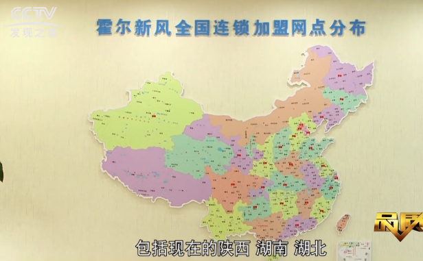 霍爾新風(fēng)全國加盟網(wǎng)點(diǎn)分布