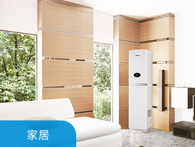 柜式新風系統(tǒng)