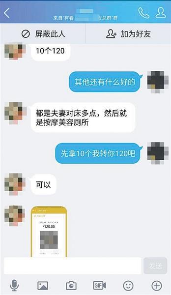 一名賣家稱，10個(gè)IP售價(jià)120元。