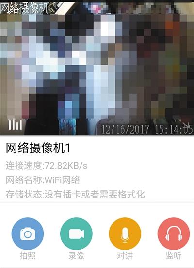  被破解后的攝像頭實(shí)時(shí)顯示房間的畫面，還可以錄像和監(jiān)聽