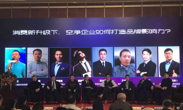 消費(fèi)新升級下，空凈企業(yè)如何打造品牌影響力？