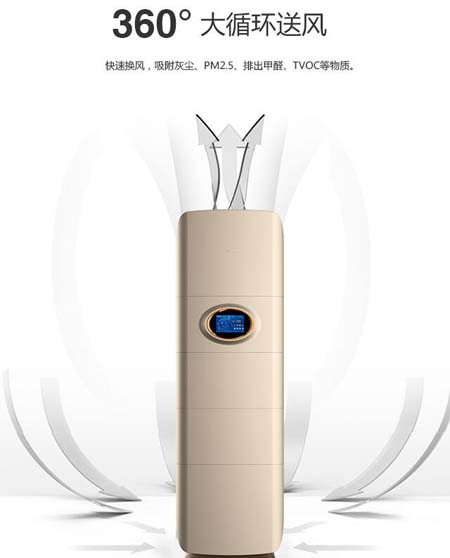 H602Plus多功能新風(fēng)凈化機(jī)-霍爾柜式新風(fēng)機(jī) H602Plus多功能新風(fēng)凈化機(jī)-霍爾柜式新風(fēng)機(jī)