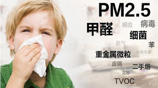 新風(fēng)系統(tǒng)有效防止幼兒園傳染病、呼吸道疾病等流行疾病
