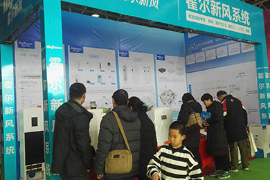 近200個家庭用戶到霍爾新風(fēng)展位參觀了解，并詳細(xì)咨詢新風(fēng)系統(tǒng)的工作原理及作用。