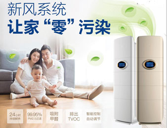 Q：關(guān)于中央新風(fēng)系統(tǒng)你20個(gè)熱點(diǎn)問題