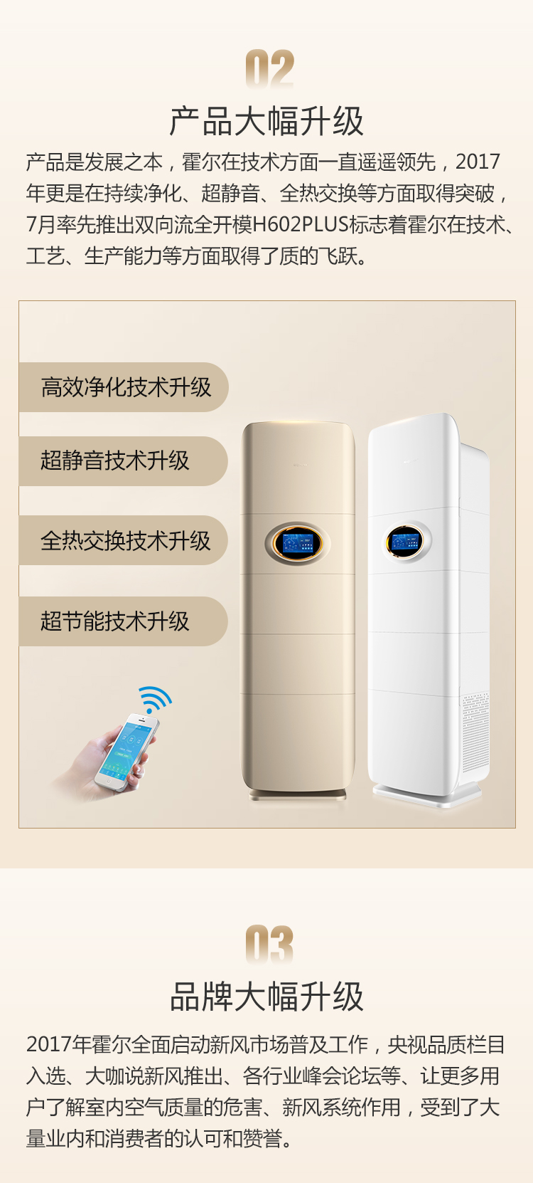 產(chǎn)品與品牌大幅升級