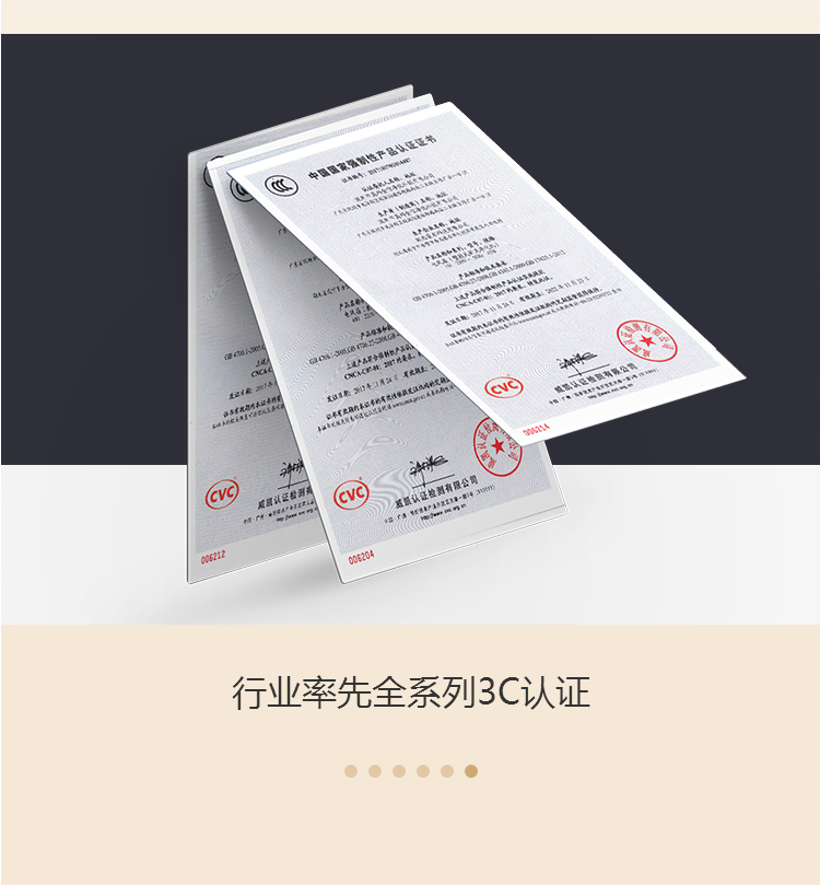 行業(yè)率先全系列3C認證