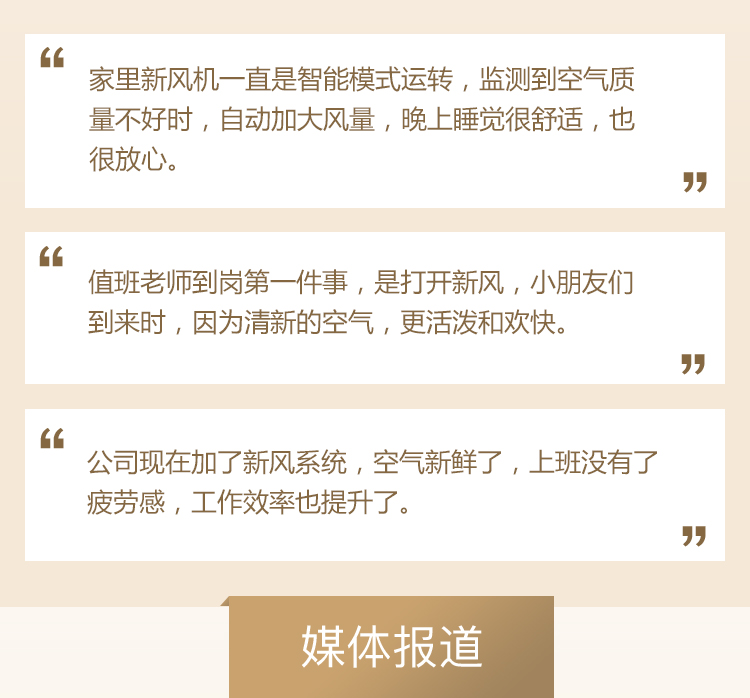 各大媒體報道霍爾新風