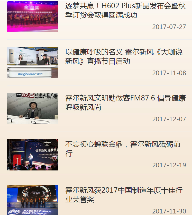 2018，全新起航的霍爾—不忘初心 砥礪前行