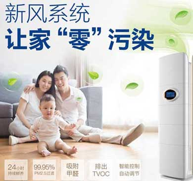 Q：同時(shí)安裝新風(fēng)系統(tǒng)、中央空調(diào)和空氣凈化器是否有必要？