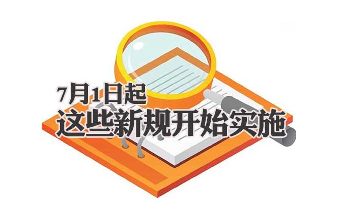 北京《居住建筑新風(fēng)系統(tǒng)技術(shù)規(guī)程》7月1日起實(shí)施