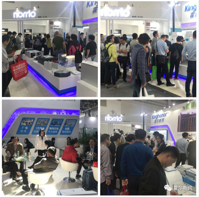 霍爾新風(fēng)北京暖通展 霍爾新風(fēng)北京暖通展