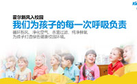 在傳染病高發(fā)的冬季，幼兒園如何保證孩子們的健康？