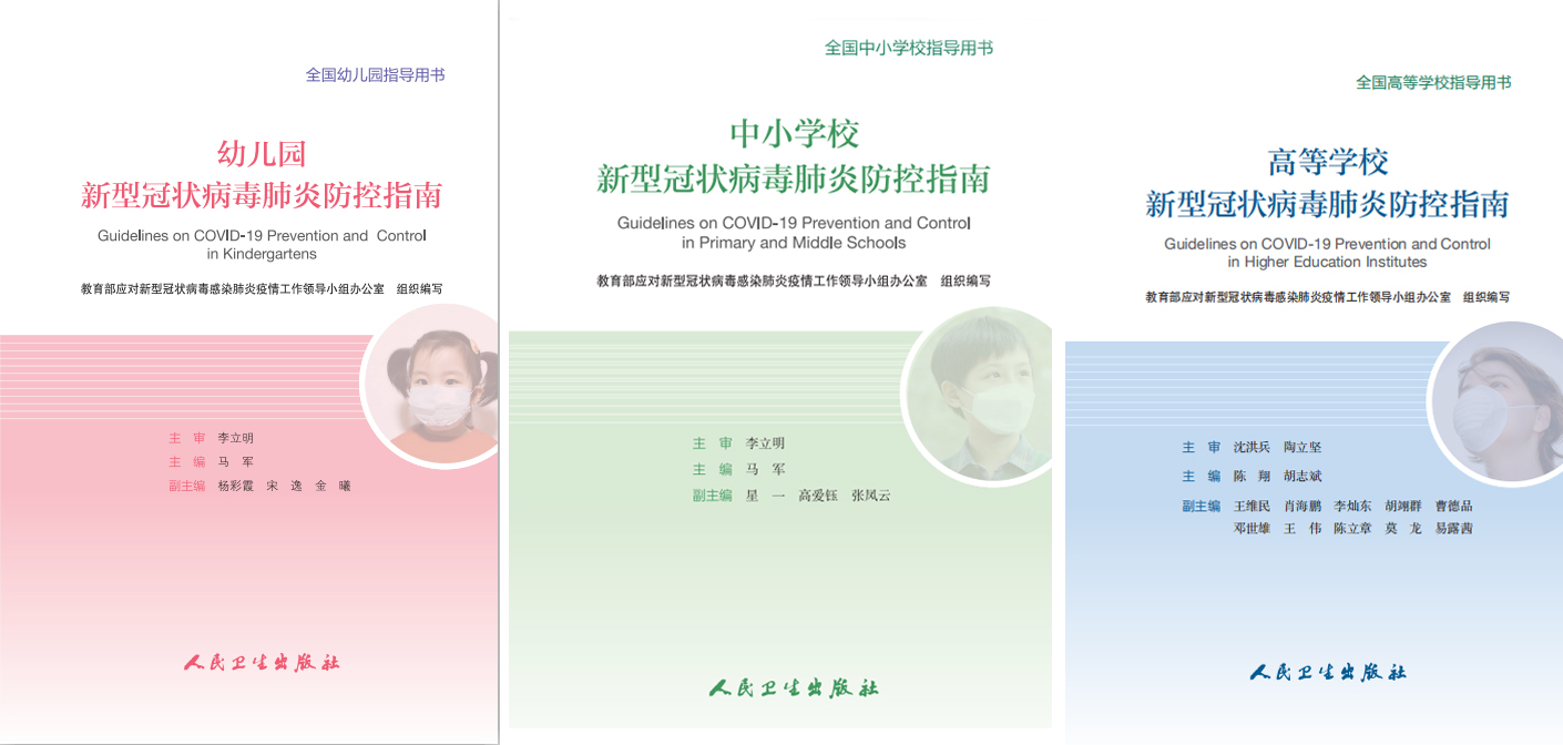 多地明確開學(xué)時(shí)間，學(xué)校防控指南下平安開學(xué)的防護(hù)究竟有哪些？